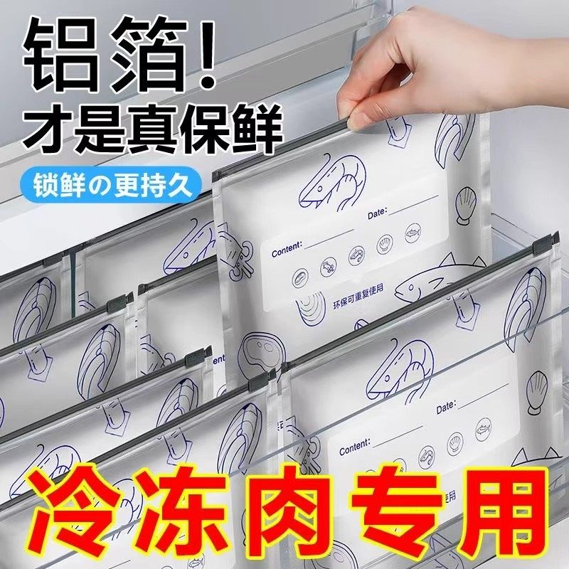 铝箔保鲜袋抗菌拉链式滑锁密封袋冰箱冷冻收纳自封分装真空食品级