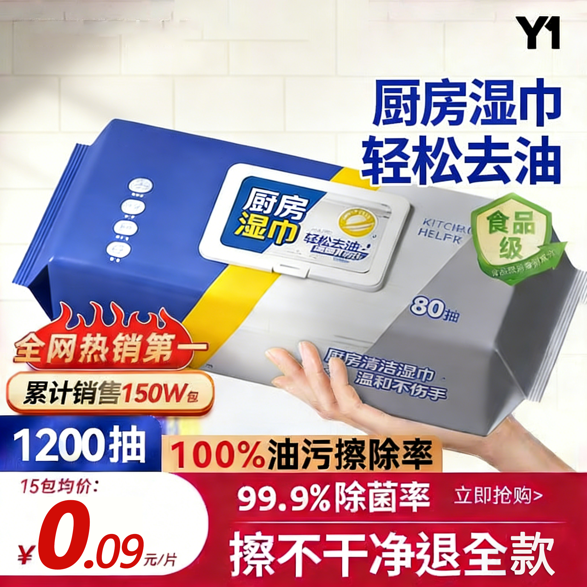 厨房清洁湿巾去油污家用油烟机清洁强力去油污湿纸巾加大加厚抹布,洗护清洁剂/卫生巾/纸/香薰,生鲜专用吸水纸/食材擦拭纸,淘宝优惠券,粉丝福利购,淘宝优惠卷