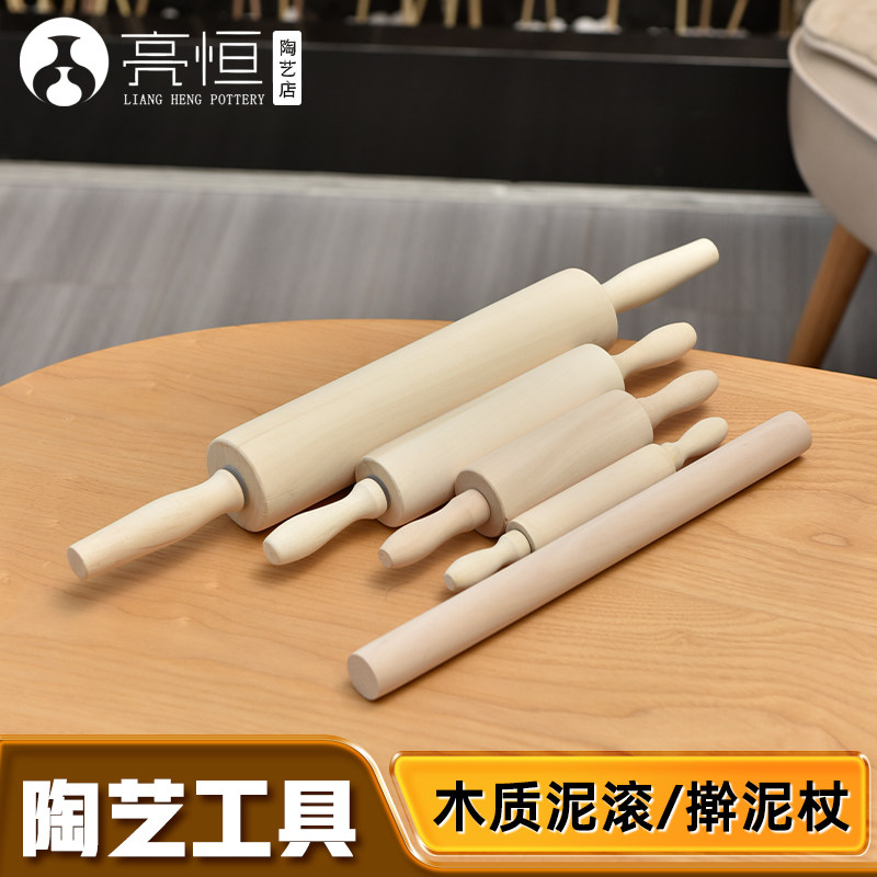 亮恒陶艺工具泥滚各种尺寸擀泥杖擀面杖陶泥工具泥板泥片成型面棍,厨房/烹饪用具,擀面杖,淘宝优惠券,粉丝福利购,淘宝优惠卷