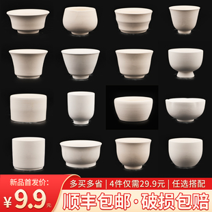 景德镇高白泥素坯茶杯釉下彩绘功夫茶杯陶艺教学DIY素烧胚包邮