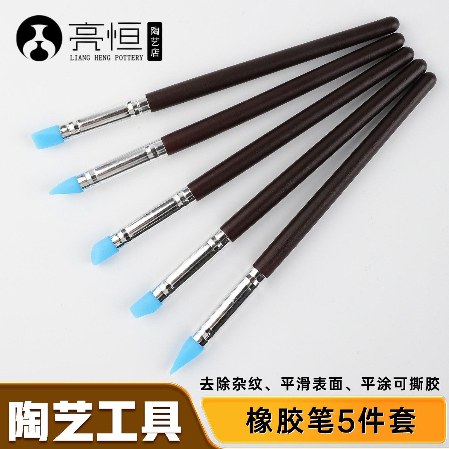 陶艺塑形橡胶笔5件套软头抹痕压褶皱可涂可撕胶粘土雕塑手办工具