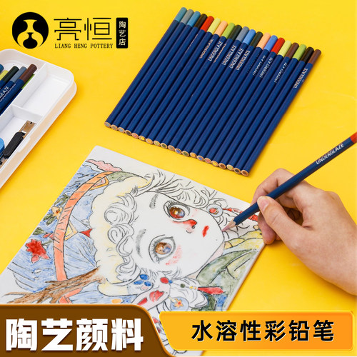 陶艺釉下彩专业彩绘填色笔10色水溶性彩色铅笔陶瓷颜料画画工具