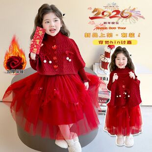 女童红色网纱连衣裙冬季2026新款女孩毛衣裙子儿童加厚拜年服套装