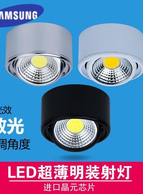 黑色超薄明装射灯led吸顶小筒灯可调3w走廊过道玄关5w瓦cob背景墙