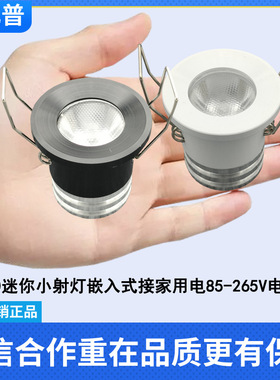 满天星小射灯3W5瓦开孔迷你cm2.82.5嵌入式客厅公分展柜牛眼灯