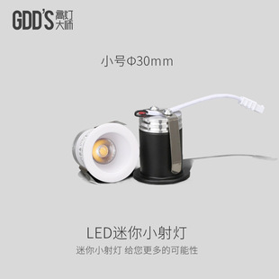 白色小射灯黑迷你GDDS嵌入式微型3w聚光灯聚焦灯珠宝灯开孔3公分