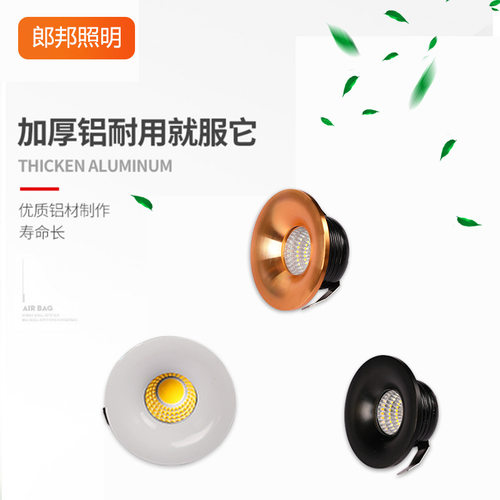 射灯小筒灯开孔3.5公分4cm35mm嵌入式cob小迷你酒柜灯展柜灯3w