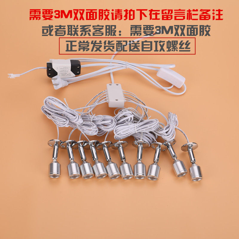 展柜串联3W小黄金珠宝展示柜台射灯手办模型古玩聚光迷你黄金珠宝