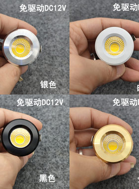 12V直流小射灯3W5瓦开孔3公分嵌入式展柜电瓶酒柜太阳能设备灯