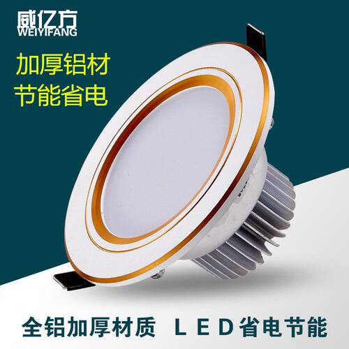 led客厅金色公分嵌入式射灯