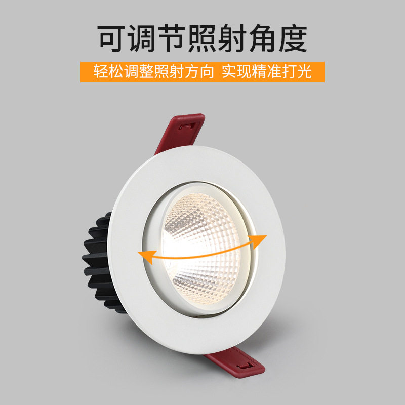 白色cob射灯嵌入式3w5w7w20w30瓦12w牛眼灯天花灯三色变光孔灯