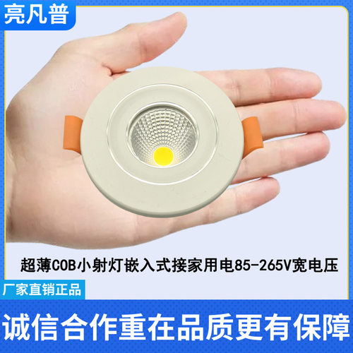 超薄小射灯3W开孔4.555.56cm嵌入式花灯天酒柜展柜家用孔灯