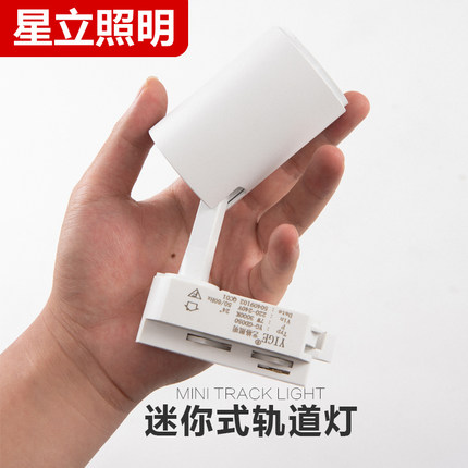 餐厅奶茶店展厅cob射灯店铺 商用迷你轨道灯吸顶小射灯led 明装