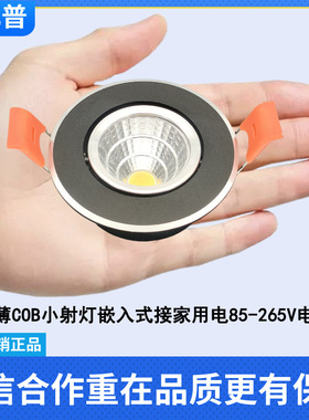 嵌入式小射灯3W开孔超薄55.56公分天花灯酒柜展柜牛眼灯中性