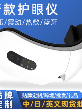 眼部按摩仪充电款眼罩全自动眼部按摩器折叠儿童护眼仪气囊按摩仪
