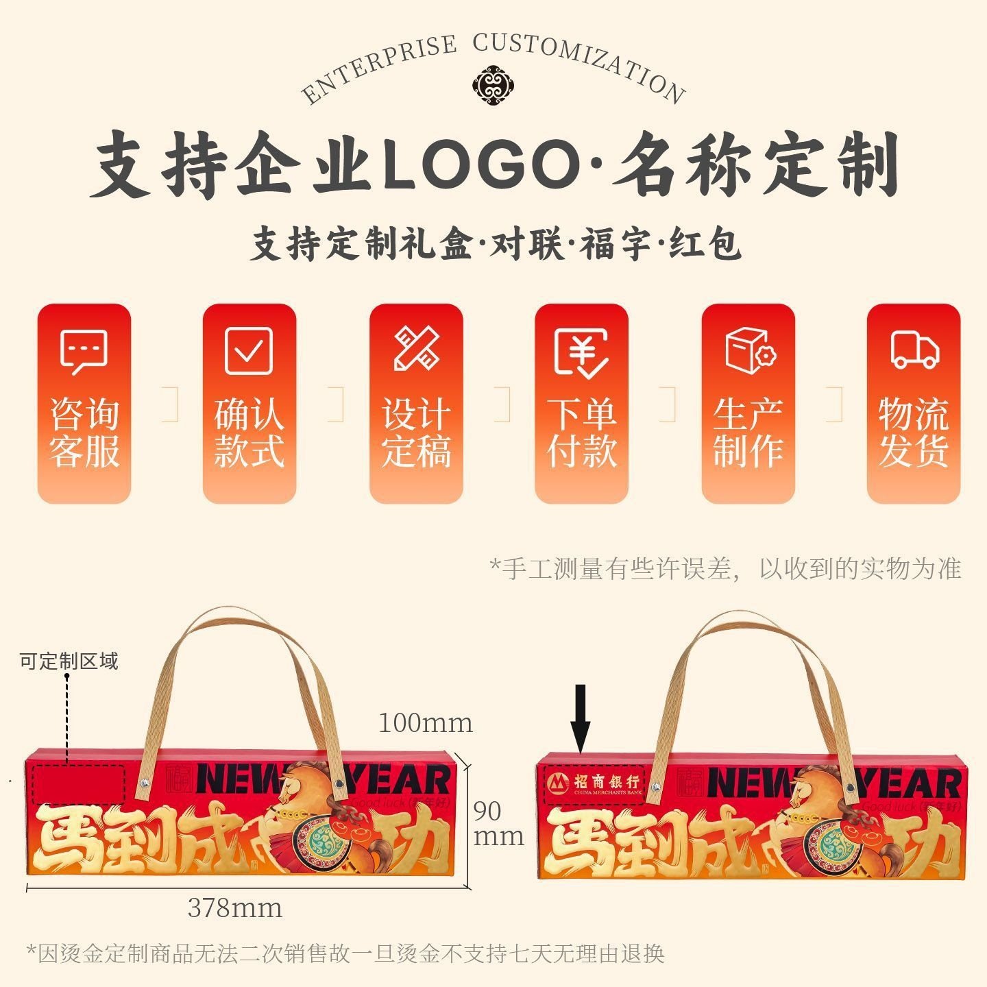 马年对联定作logo企业保险公司定作春联礼盒新年春节福字门联套装,节庆用品/礼品,对联,淘宝优惠券,粉丝福利购,淘宝优惠卷