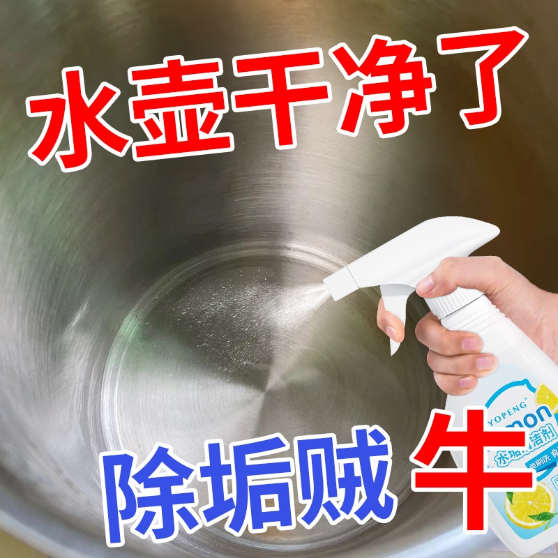 家用食品级柠檬酸除垢剂水垢清洁剂玻璃杯茶垢清洁剂洗衣机去污剂