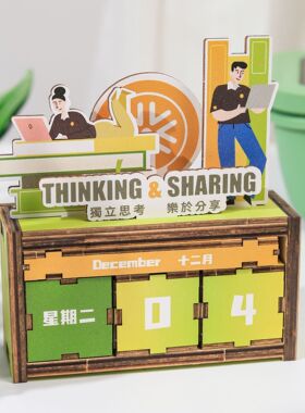 文创意木制摆件办公室桌面家居饰品木质拼装万年历台历文创工艺品
