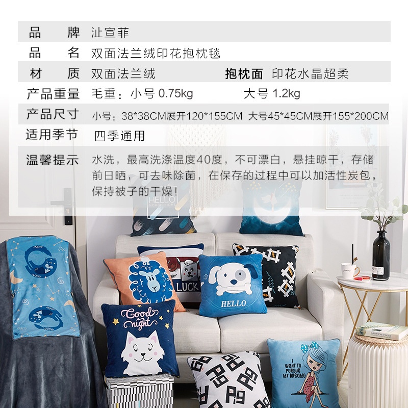 厂家两用珊瑚绒毯子办公室汽车沙发靠垫枕抱枕被来图LOGO可定礼品