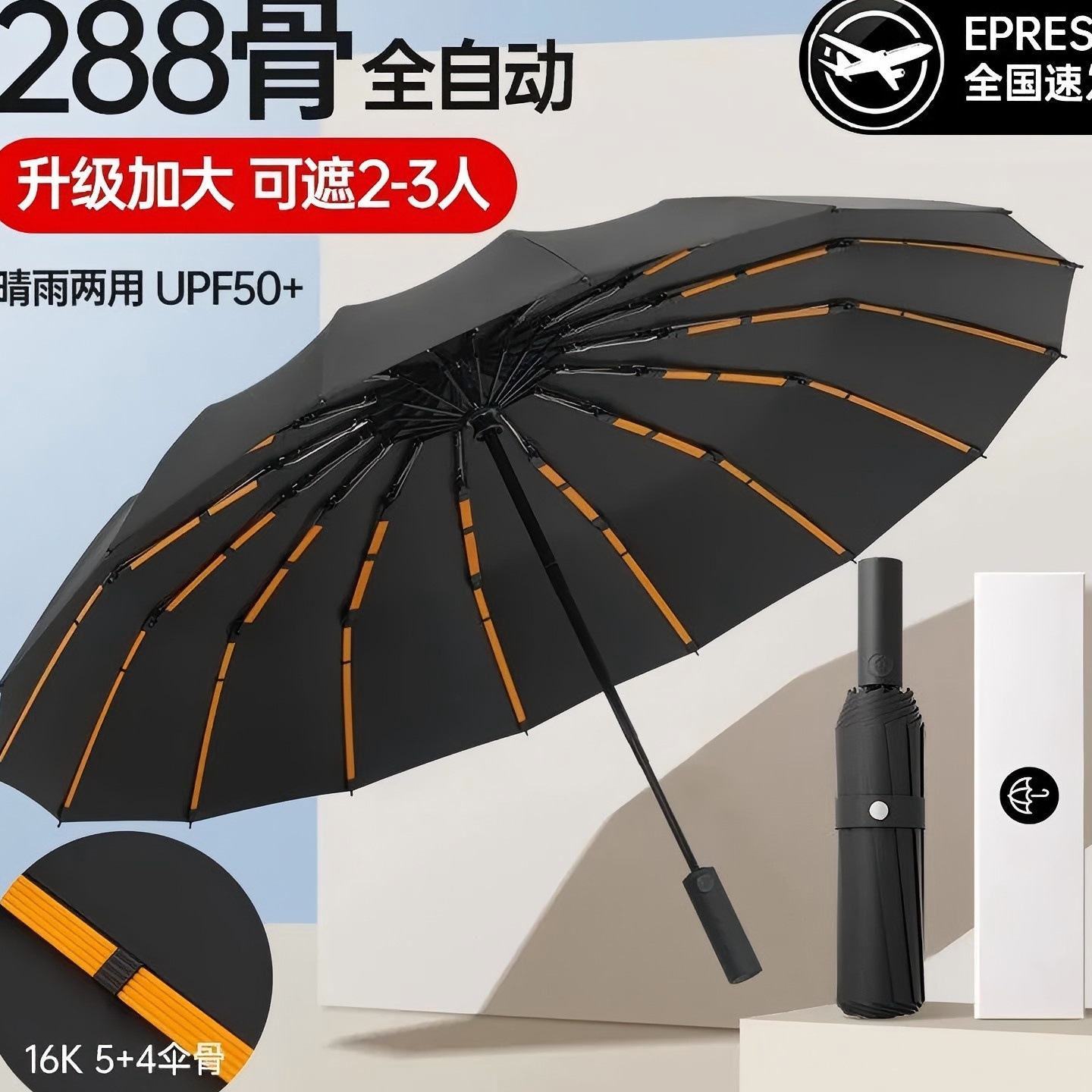 480骨自动抗风暴雨伞加大加厚加固折叠超大雨伞男士晴雨两用伞女
