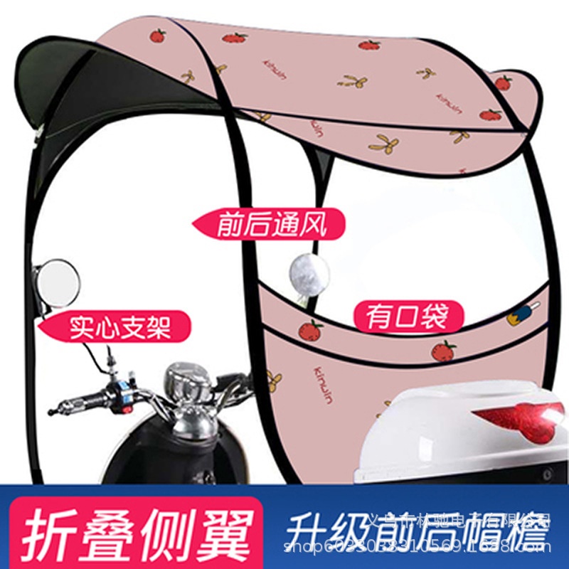 电动车挡雨棚篷新款电瓶摩托车防晒防雨电瓶车挡风罩遮阳伞雨篷