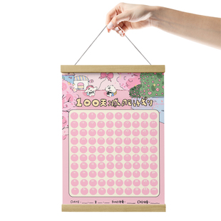 减肥计划书100天挂墙贴瘦身减重打卡记录体重表健身自律时间挂画