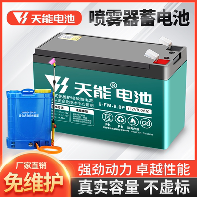 德国进口电动喷雾器电瓶12V8AH7ah9ah12伏12ah农用背负式喷雾器蓄