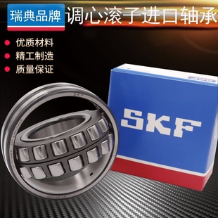进口SKF 轴承22205 22206 22207 22208 22209 22210/CA CC E K W3