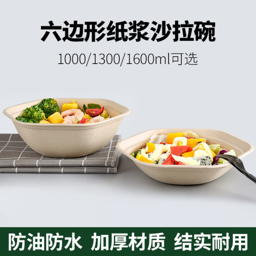 睿皇一次性纸浆餐盒六边形环保