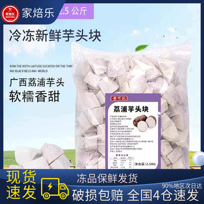 荔浦芋头芋泥专用商用槟榔芋现挖