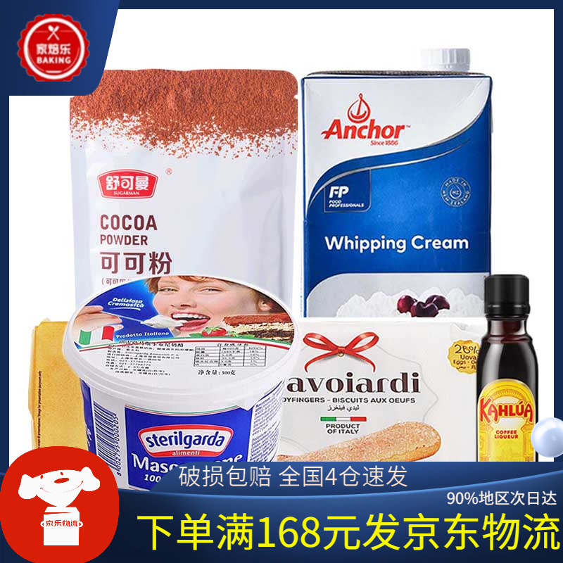 雷萨马斯卡500g提拉米苏芝士