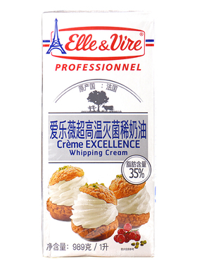 爱乐微淡奶油1L法国进口铁塔动物性稀奶油家用裱花蛋糕烘焙原料