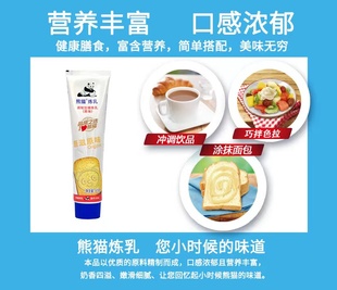熊猫牌原味炼乳185gx1支原滋原味早餐伴侣炼乳面包蛋挞甜点必备