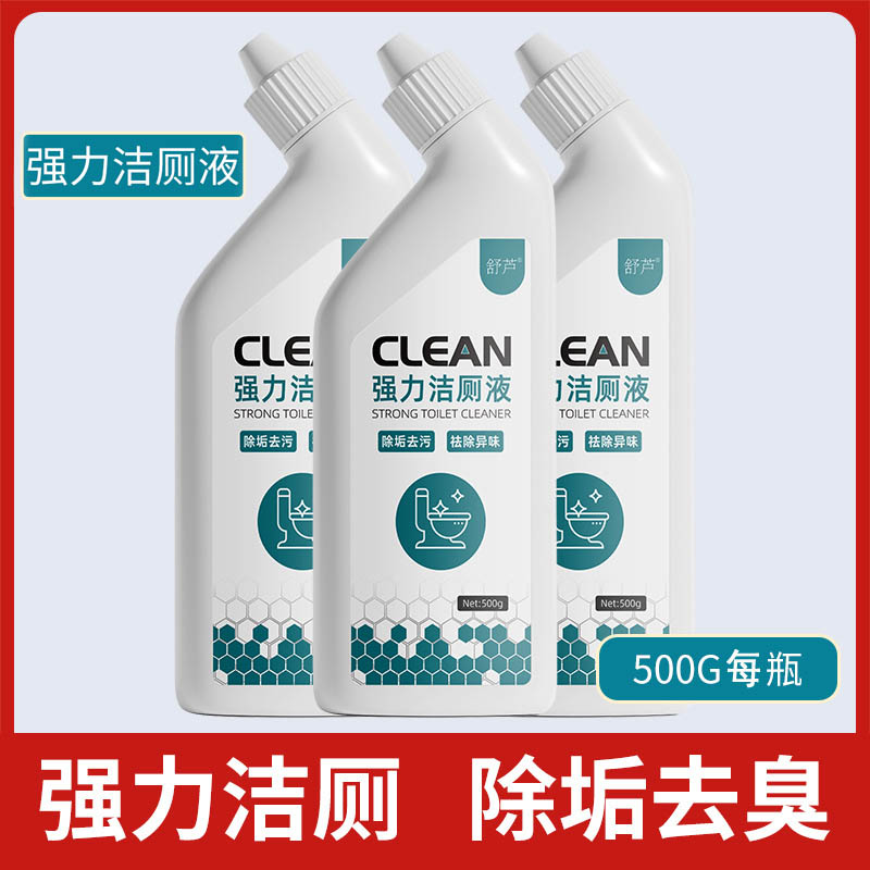 舒芦洁厕 液去黄蓝泡泡马桶清洁 洗厕液所啫喱块灵 宝 净棒洗厕剂