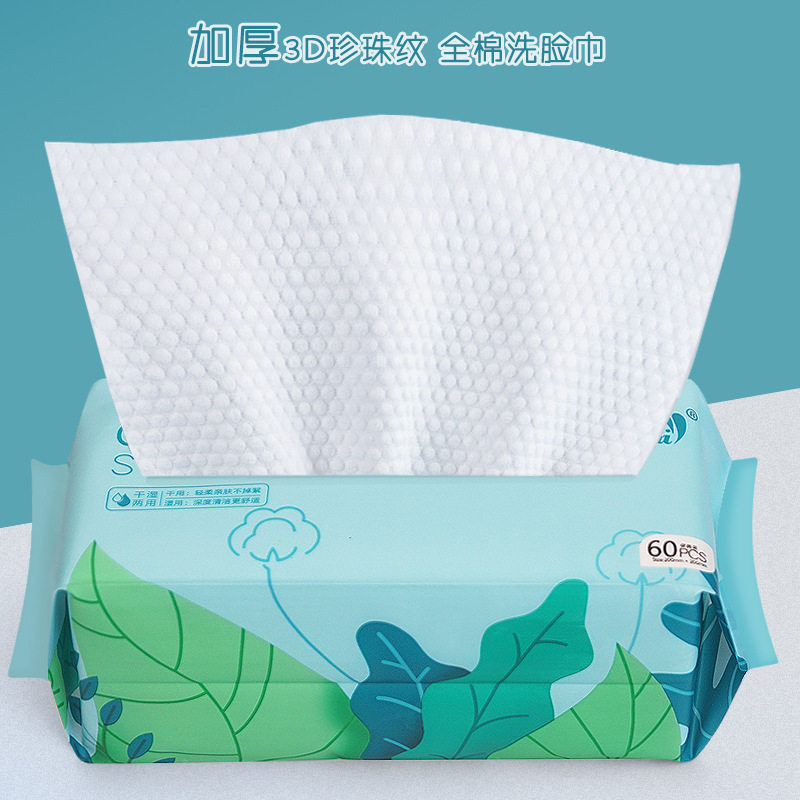 雅曼妮洗脸巾抽取式女美容彩化卸妆全纯棉柔片巾擦脸洁面 巾4包装