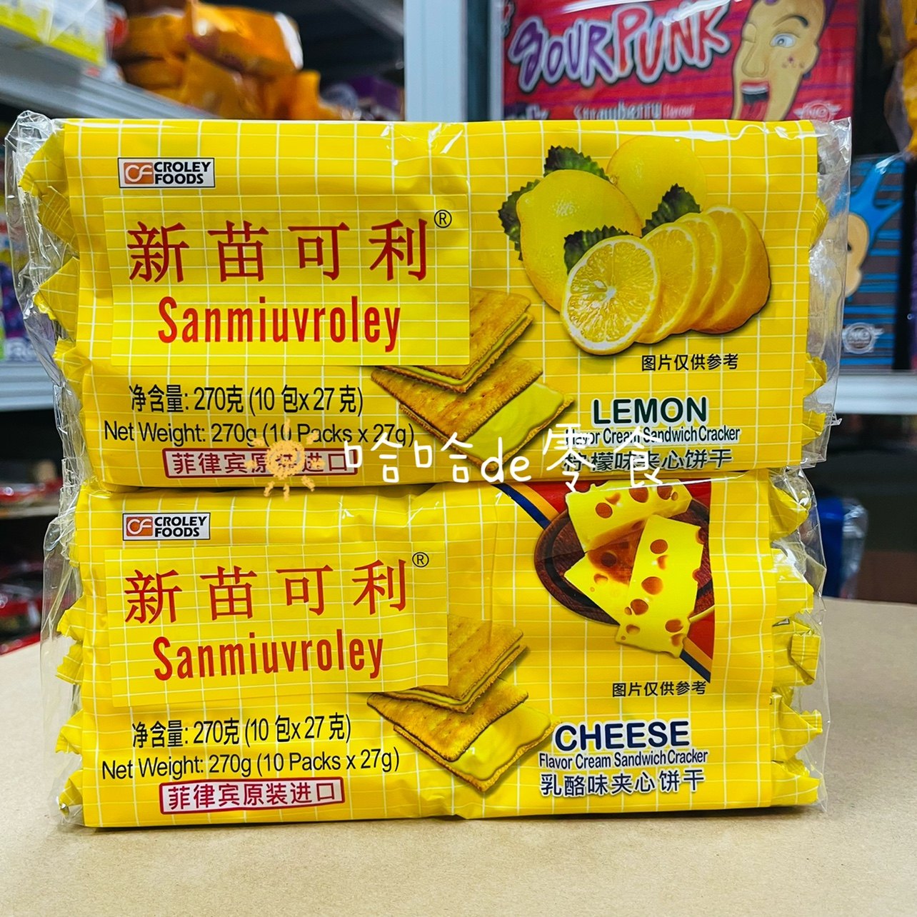 2袋包邮菲律宾新苗可利零食独立装独立茶点乳酪味芝士柠檬夹心饼