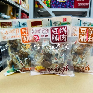 满2袋包邮金安记台湾风味零食速食分享装笋丝卤蛋烤肉豆干豆脯