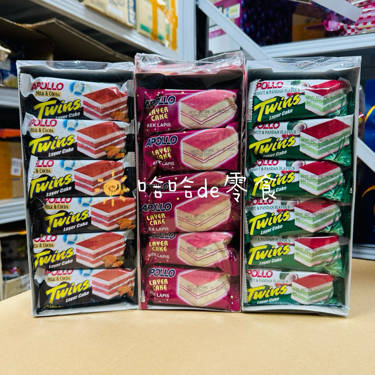 马来西亚APOLLO阿波罗原味椰子味可可双拼蛋糕茶点独立包装点心