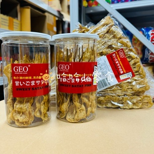 包邮泰国geo金东洋沙爹鱼串罐装零食方便旅行煲剧即时经典鱼片