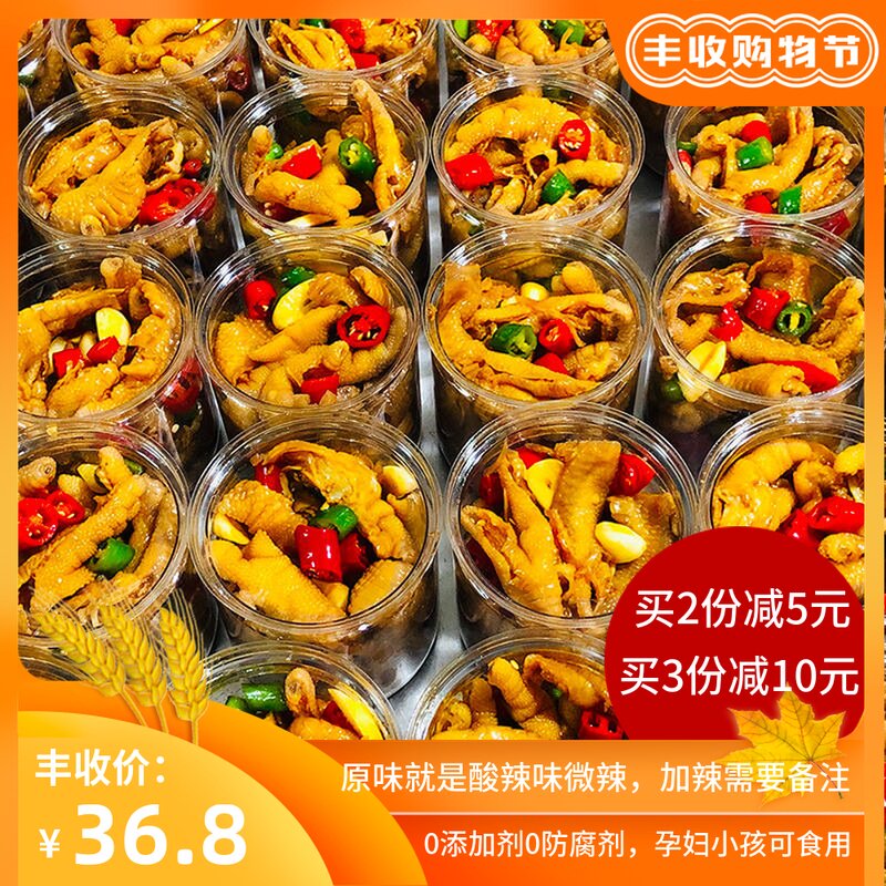 无骨凤爪即食罐装自制甬港石浦泰式柠檬鸡爪孕妇零食去骨酸辣小吃|msdalam kategori daging perikanan/Buah-buahan segar dan sayur-sayuran/dimasak, dimasak/hidangan sejuk/dapur peribadi, ayam masak - dari Buy2taobao.com untuk memberikan perkhidmatan ejen Taobao profesional membeli