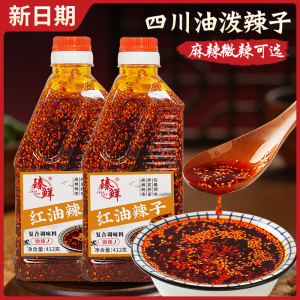 12.8元包邮 四川辣椒油412g