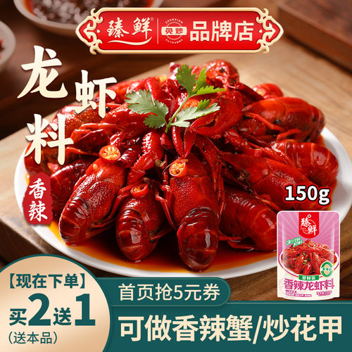 麻辣配方商用油焖大虾盱眙十三香