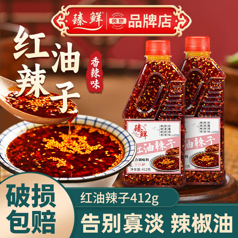四川红油辣椒油412g油泼辣子香辣口味辣椒酱凉拌菜调料商用正宗味,粮油调味/速食/干货/烘焙,辣椒粉料/蘸料,淘宝优惠券,粉丝福利购,淘宝优惠卷