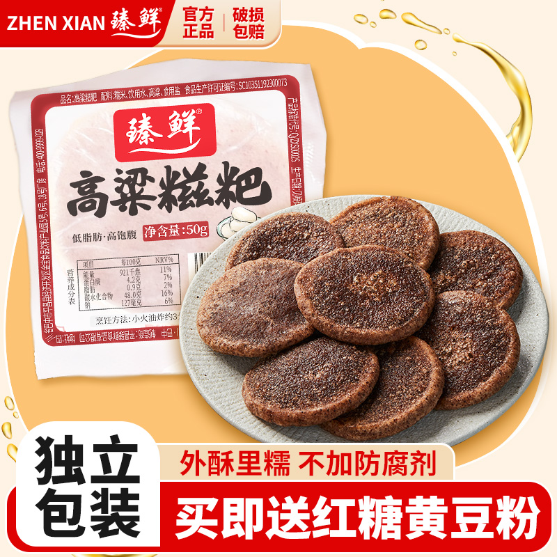 纯糯米糍粑臻鲜四川糍粑蒸炸煮