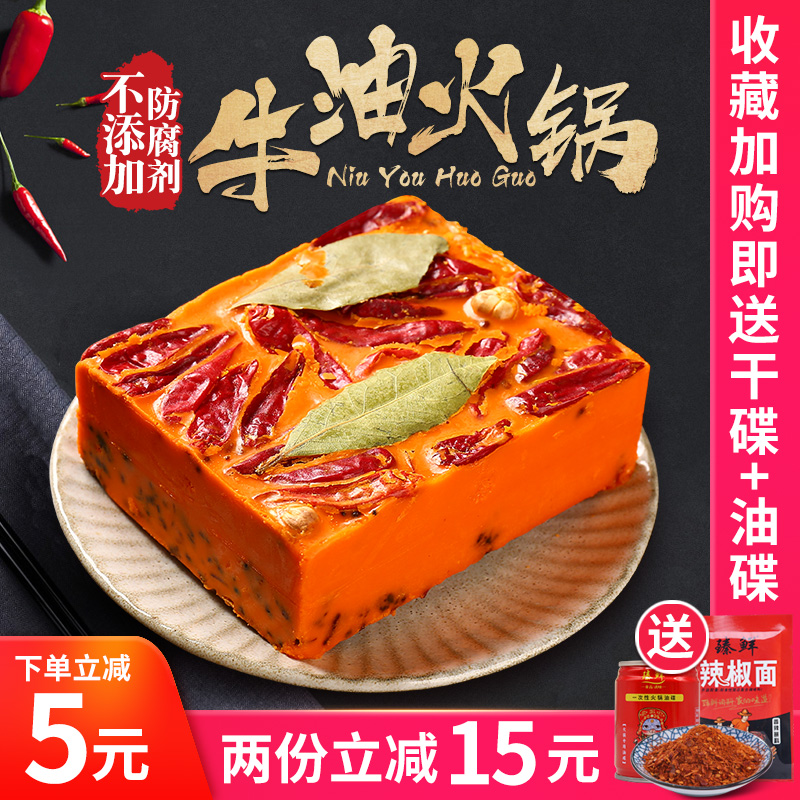 臻鲜四川重庆火锅底料超辣500g手工牛油麻辣烫串串香锅调料老成都