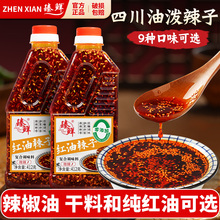 四川红油辣椒油412g油泼辣子香辣超辣辣椒酱凉拌菜调料商用正宗味