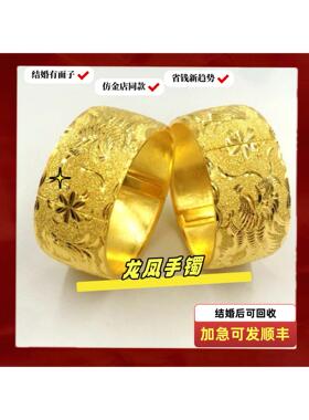 镀金龙凤金手镯新娘结婚婚庆三金