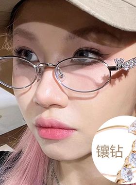Elliptical eyeglass frame 镶钻金属眼镜框防蓝光平光镜椭圆墨镜