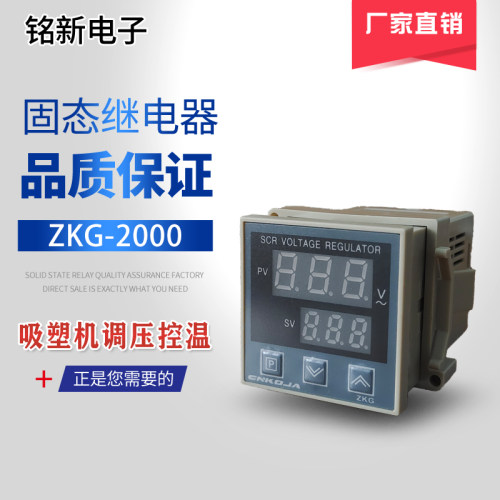 生产销售铭新(mnxcn)ZKG-2000数显电压调整器 可控硅电压调整器