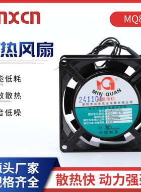 MQ8025/9225/12038/13538/15050/17251HSL2/HBL2轴 流风机